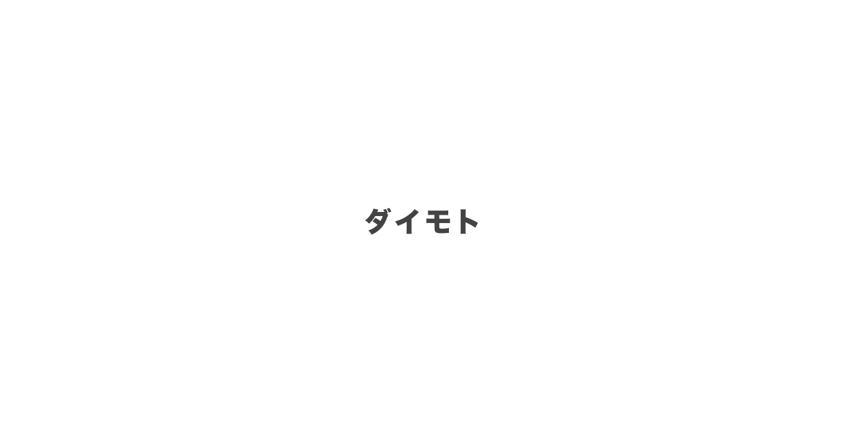 株式会社大元